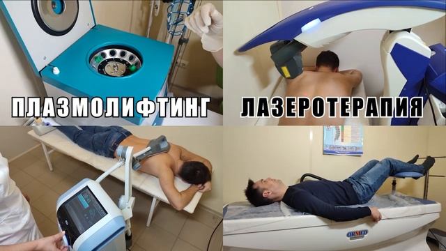 Клиника здорового позвоночника в Таганроге