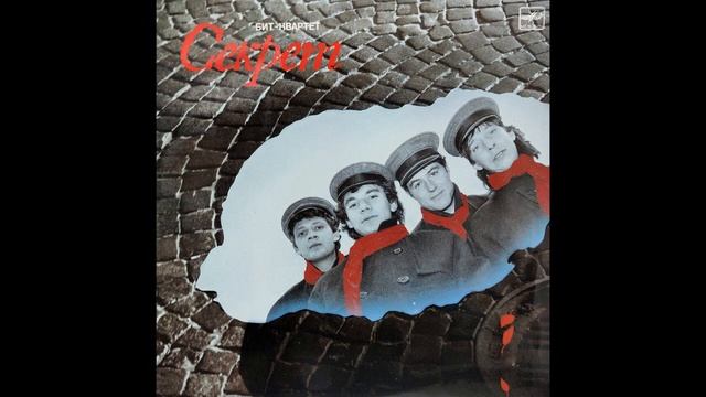 cartridge Clearaudio,balanced output /Секрет –  Твой Папа Был Прав / VINYL