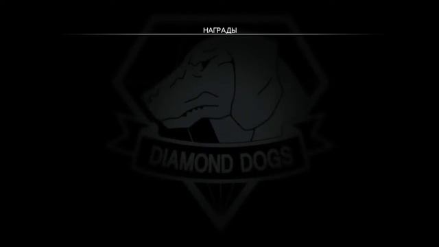 Снайпер Призрак. Часть 12. Metal Gear Solid V - The Phantom Pain