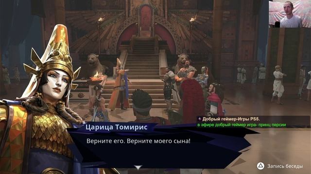 PS5-Принц персии_Trim