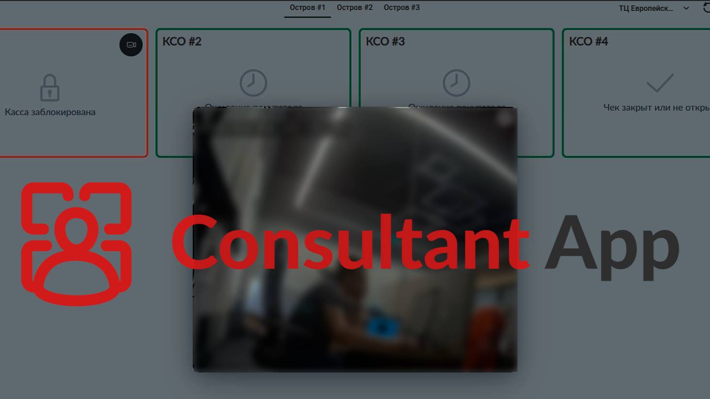 Новинки Artix:ConsultantApp и другие полезные функции