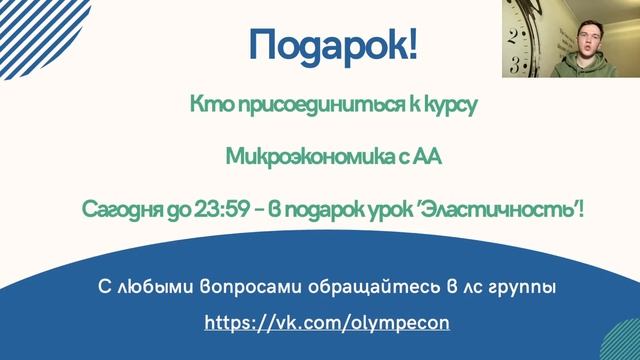 «Что такое олимпиады по экономике и как к ним готовиться?» ведет Шиваров А.А. Олмат.Экономика
