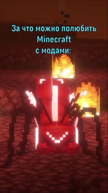 Красота Майнкрафта с модами