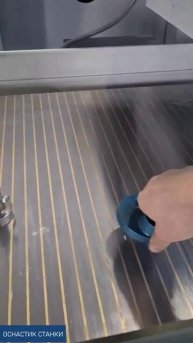 Плоскошлифовальный станок для МАК 4