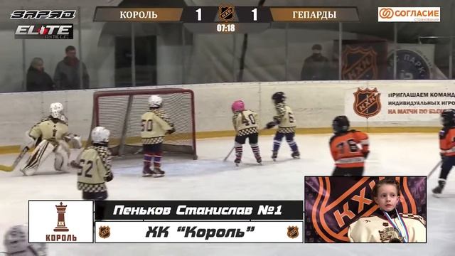 Пеньков Станислав №1 ХК Король Лучший игрок матча