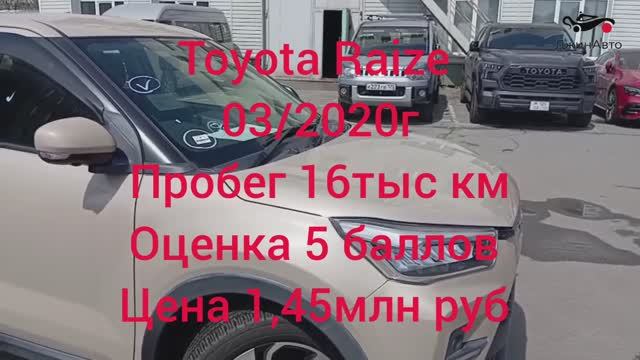 Toyota Raize Z на максималках обзор цен на аукционе
