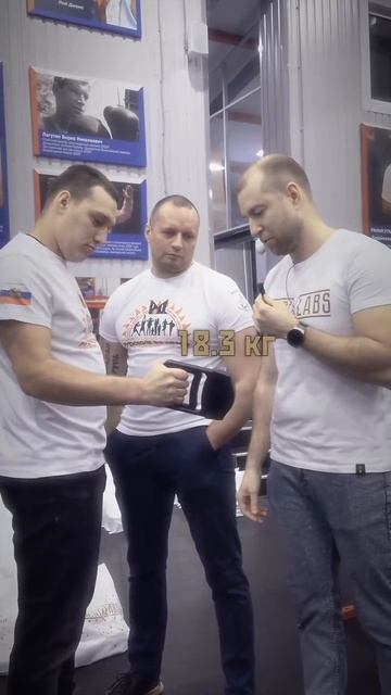 Сходка силачей