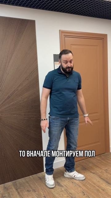 Начинаем с дверей или пола?