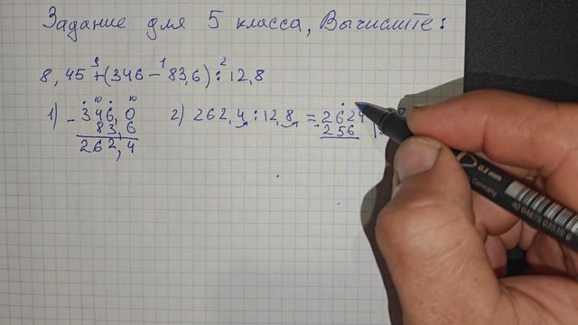 Контрольное Задание для пятого класса. Десятичные дроби деление вычитание умножение и сложение
