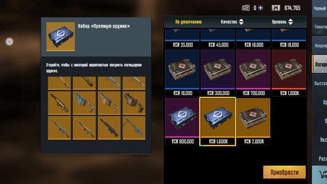 Открыл Золотой Ящик за 1.600К #pubgmobile #метророяль