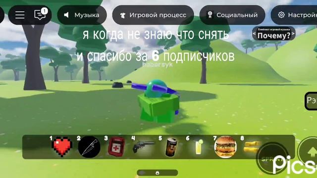 я когда не знаю что снять