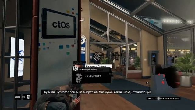 Прохождение Watch Dogs 1 -  Конец Восьмого Иннинга