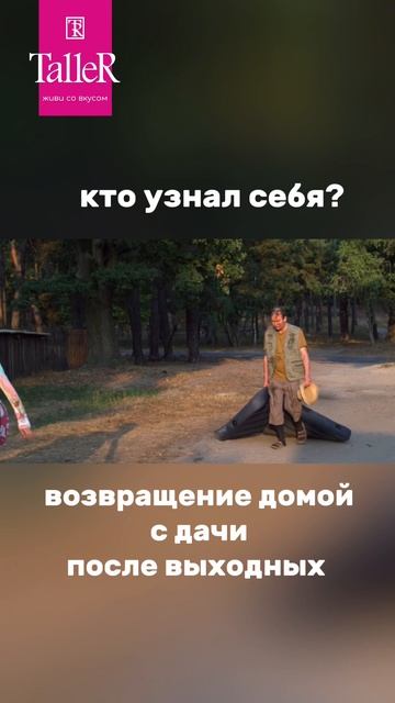 Отправляй друзьям, кому знакомо! Дачники поймут