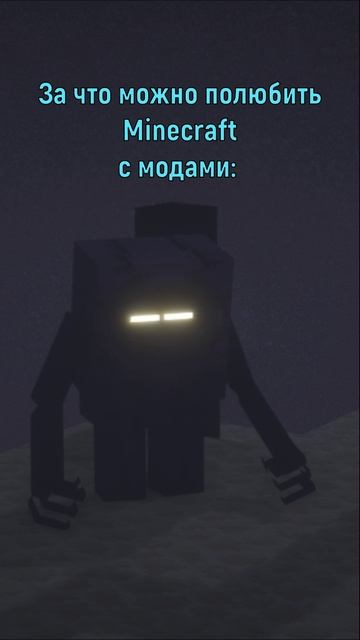 Красота Майнкрафта с модами