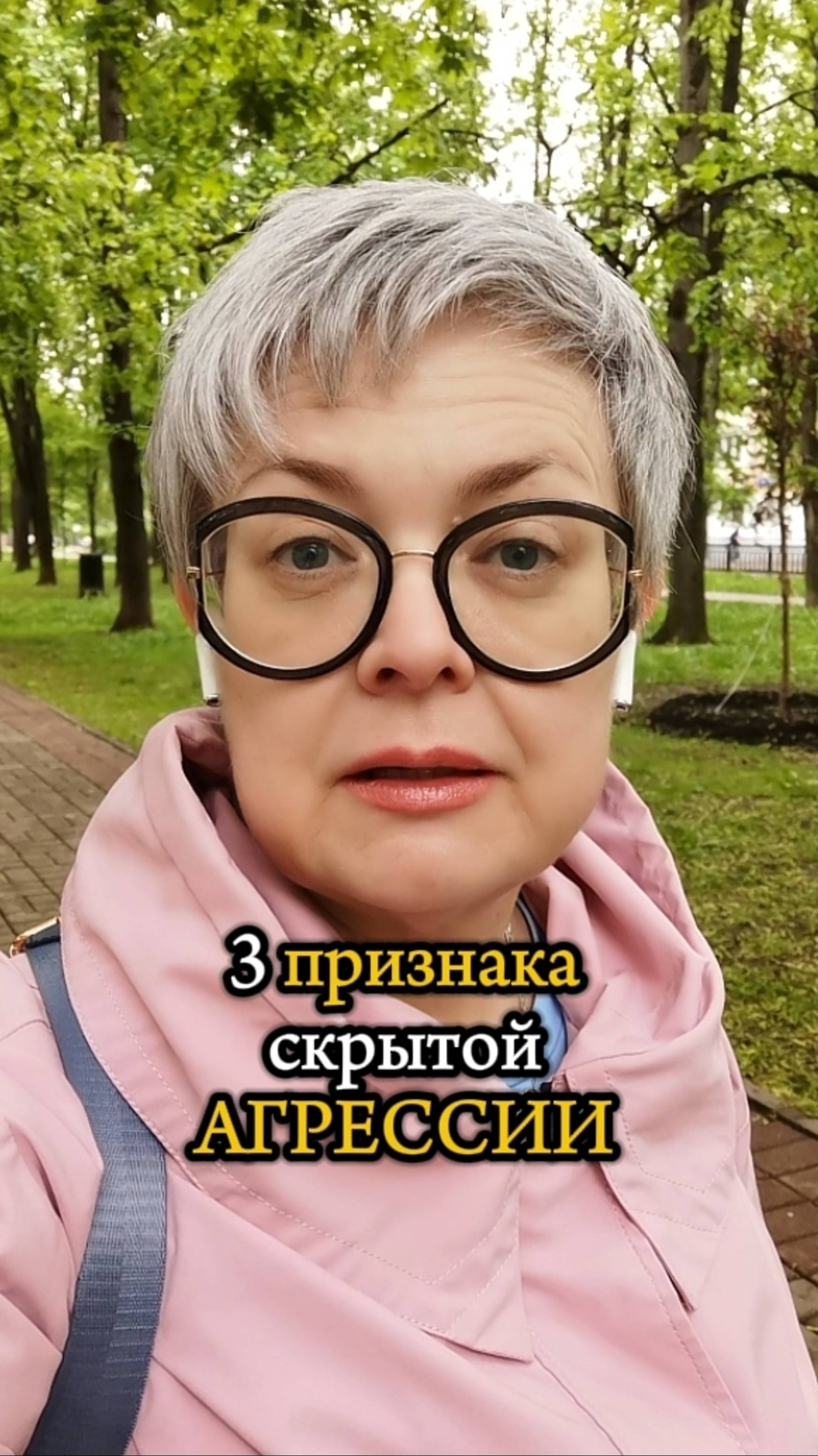 А что?! Имею полное право! А как вы ставите на место таких людей?