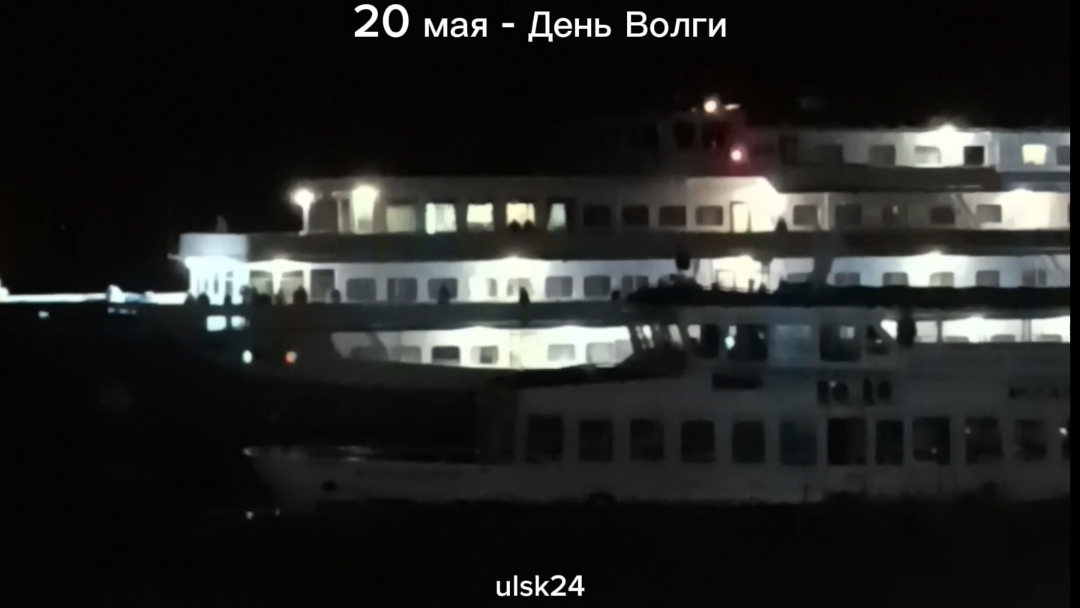 Сегодня День реки Волги. 20 мая 2025. Ульяновск, Речной порт, вокзал. Теплоход Владимир Маяковский