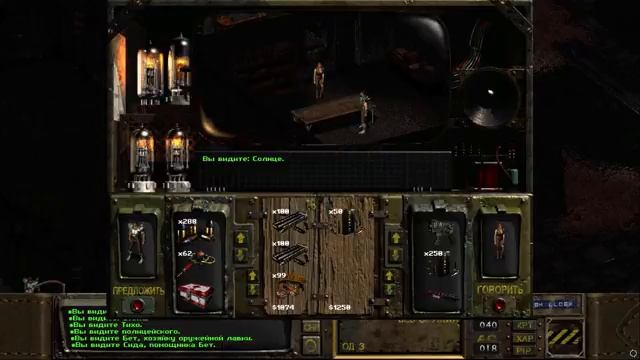 Fallout 1 ► ПСИНА!!! Или прощай Ян ► Чада Собора Часть 6