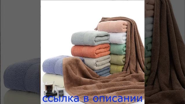 Банное полотенце из чесаного хлопка