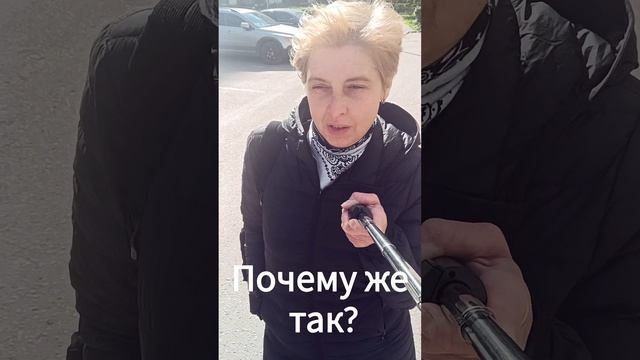 Почему так