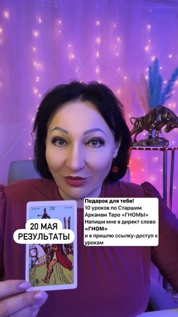 20 мая важный совет