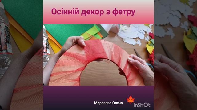Осінній декор#embroidery #doll #handmade #diy #фетр  #творчество #рук?