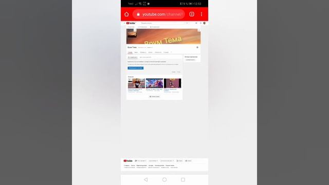 Как создать  шапку ютуб канала с телефона.