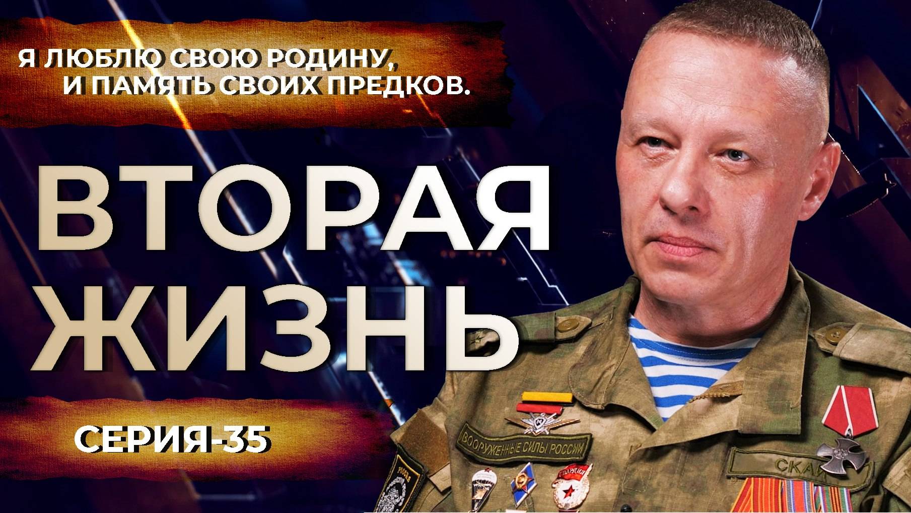 Подполковник "СКАЙ" на нас даже зубы СКАЛИТЬ не нужно ЭТО ЧРЕВАТО