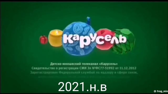 Карусель Осенью зима весна лето
