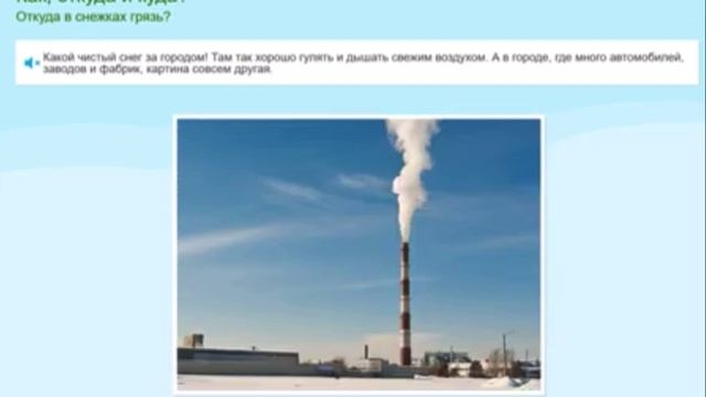 Откуда в снежках грязь. Экзамен 21.05.2025