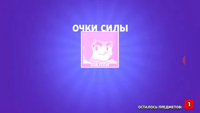 Открываю большой ящик😂Brawl Stars 😎 #ящик#бравел