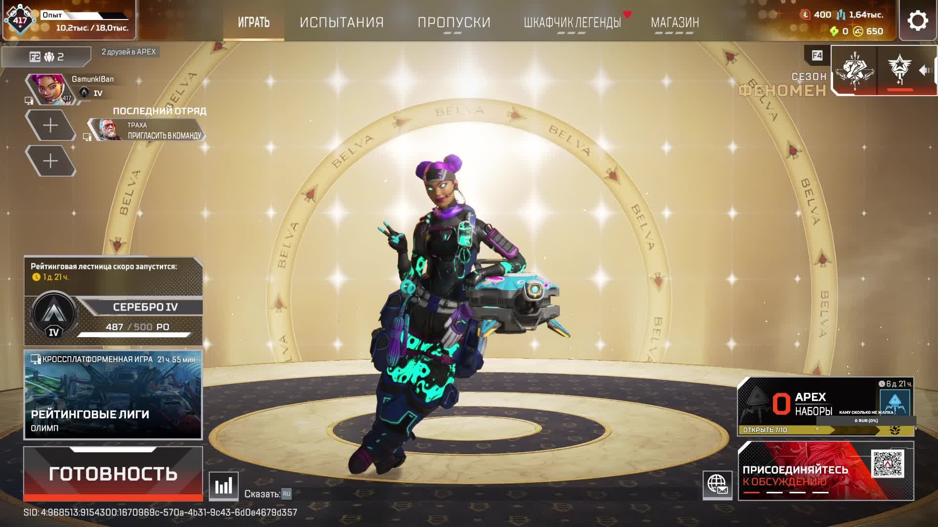 Apex Legends