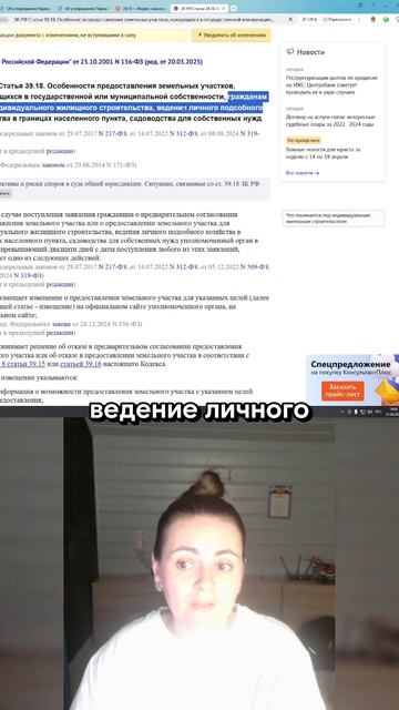 Какие участки дадут без торгов?  Как сэкономить на земле: https://zemlya007.ru/vebinar?utm_med