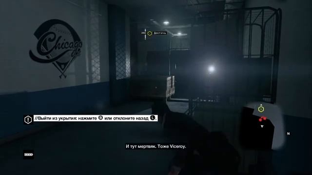 Watch Dogs Прохождение - Watch Dogs gameplay PC