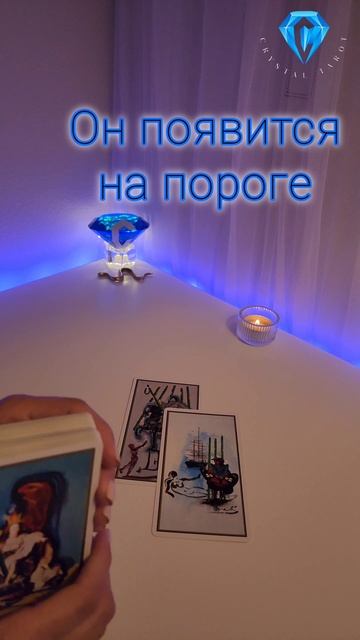 Какой мужчина на пороге