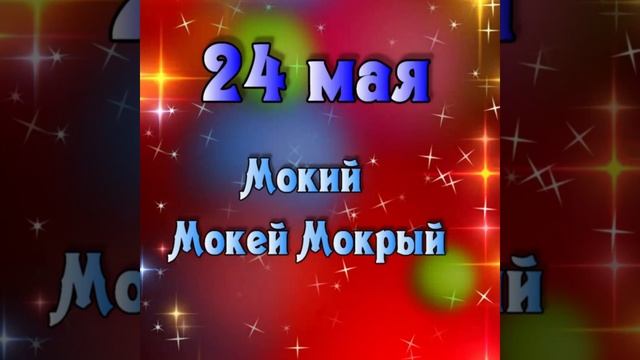 От Николы