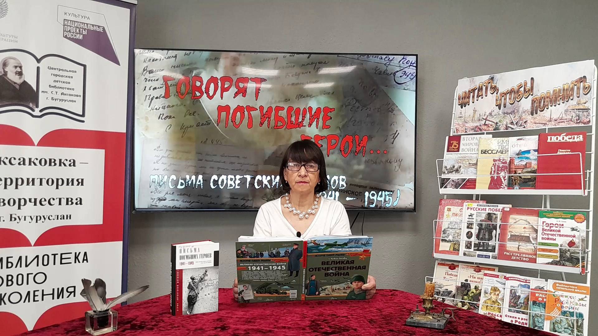 Видеоакция «Говорят погибшие герои». Читает Ольга Ильина (Оренбургская область)
