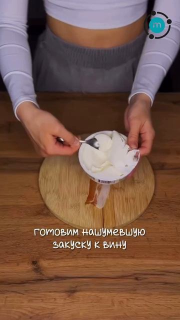 Потрясающая закуска к вину с фисташками MolecularMeal (арт wb #351030866)