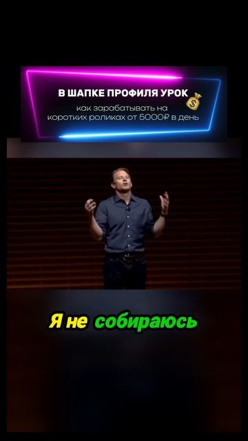 не откладывай свои мечты на потом
