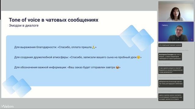 Идеальный клиентский сервис в чате: как операторам об?