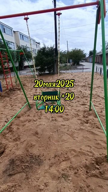 20-05-2025