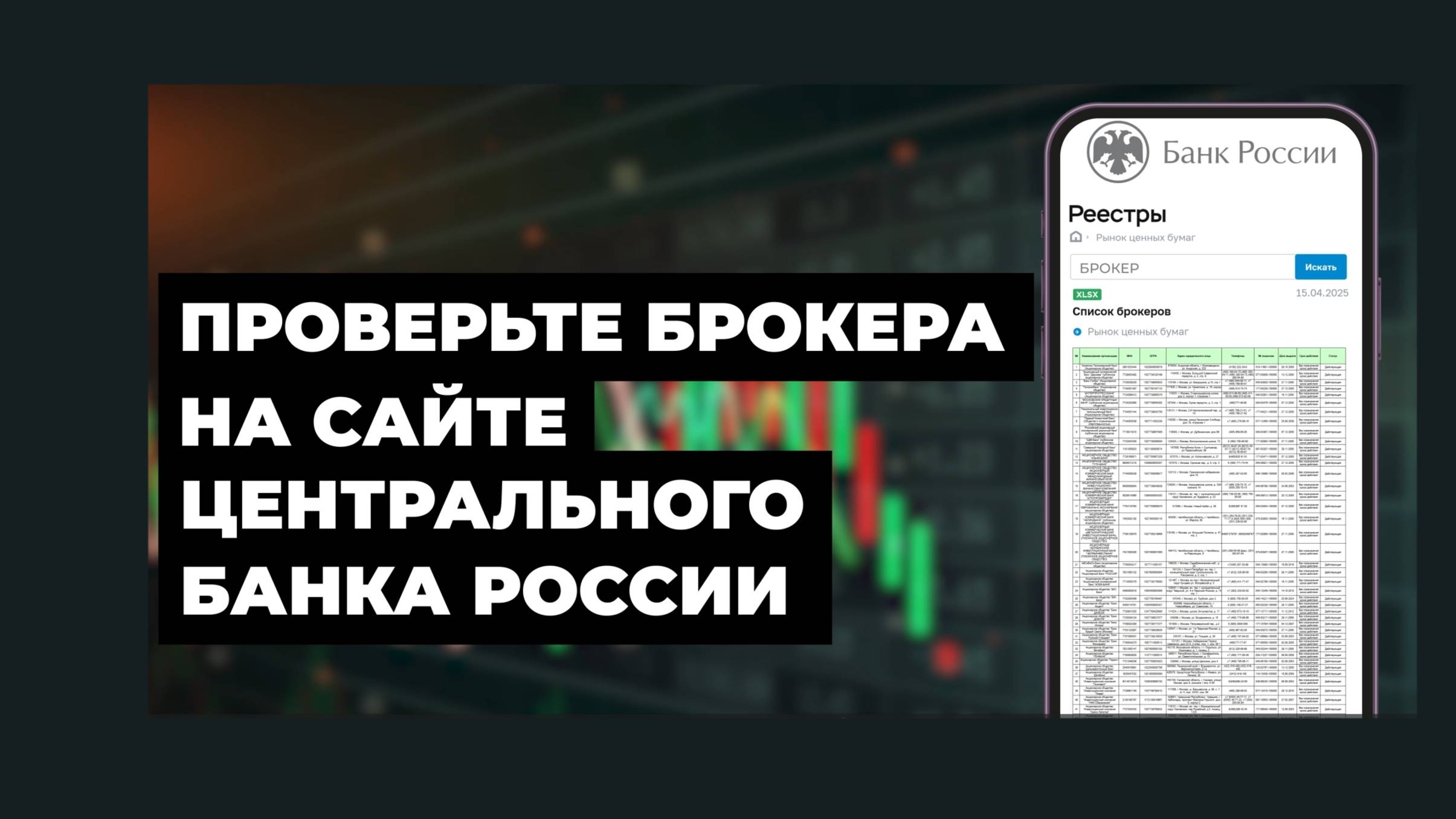 РАССКАЗЫВАЕМ ОБ АКТУАЛЬНЫХ СХЕМАХ МОШЕННИЧЕСТВА