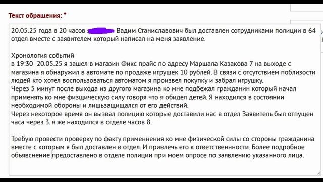 Психи среди нас ради 10 рублей готовы убить. ПОЗОР ПОЛИЦИИ