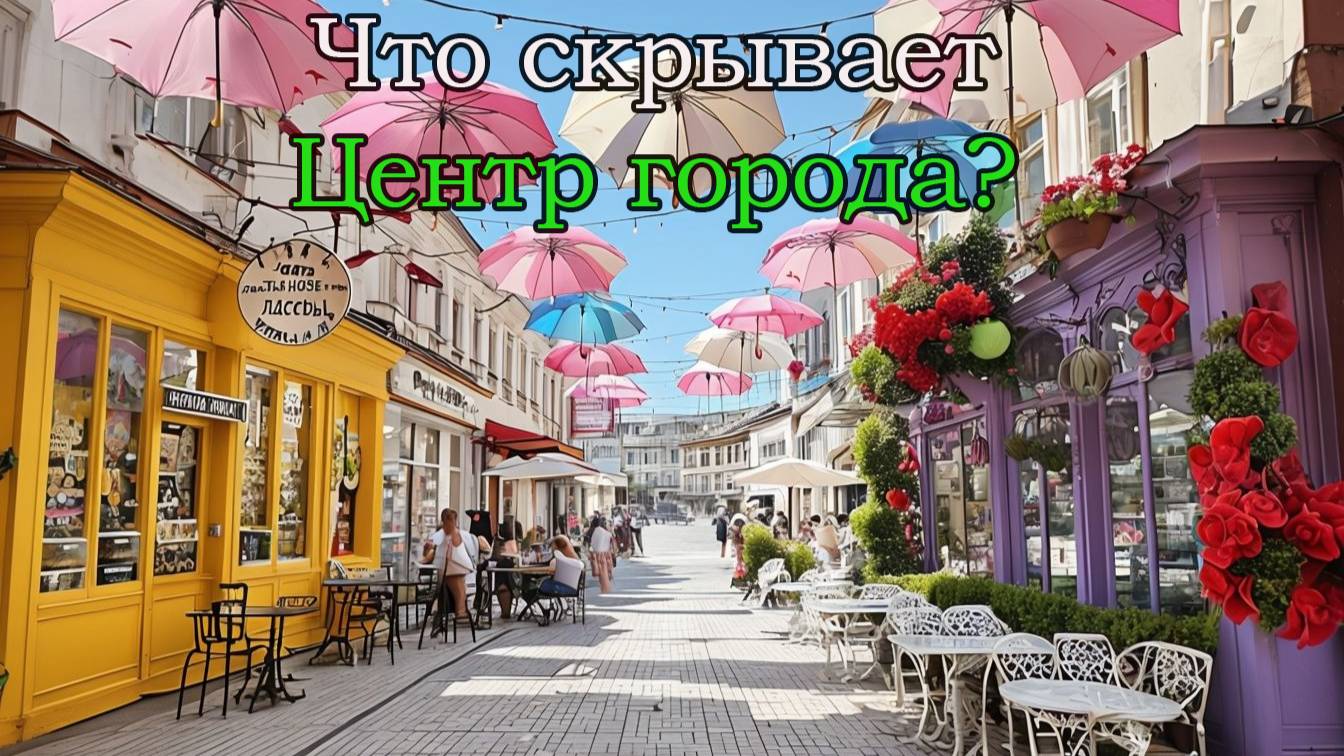 Краснодар ТЦ центр города и фудкорты.