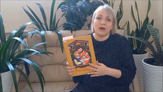В. Лаврина Пим-найдёныш (Центральная городская библиотека)