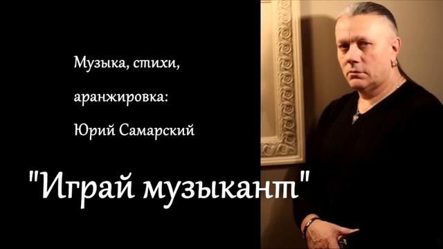САМЫЙ КРУТОЙ ШАНСОН- ЮРИЙ САМАРСКИЙ