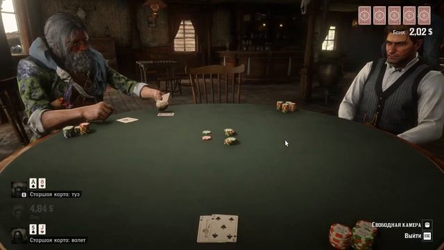 покер и пострелушки | Red Dead Redemption 2