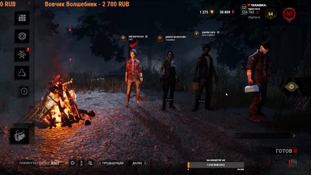 #137 Dead by daylight квесты и все такое