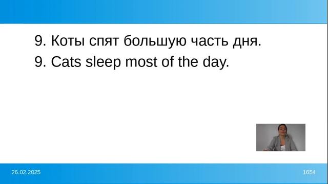 Лёгкий перевод с русского на английский. Уровни А2- B1. 20