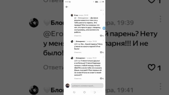 Бывшие мне пишут