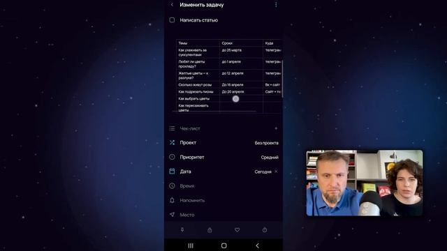 Мобильное приложение: просмотр таблиц и редактирован?